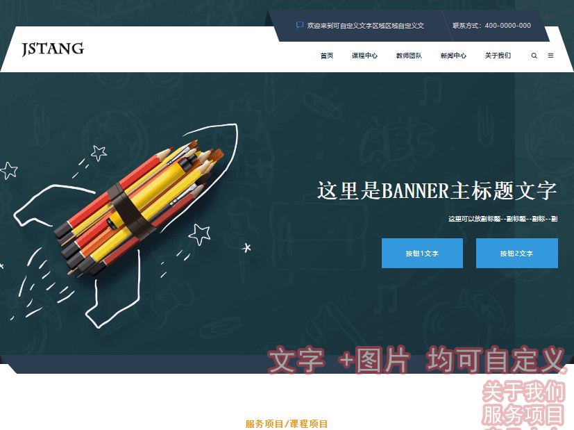 自适应通用公司大气主题